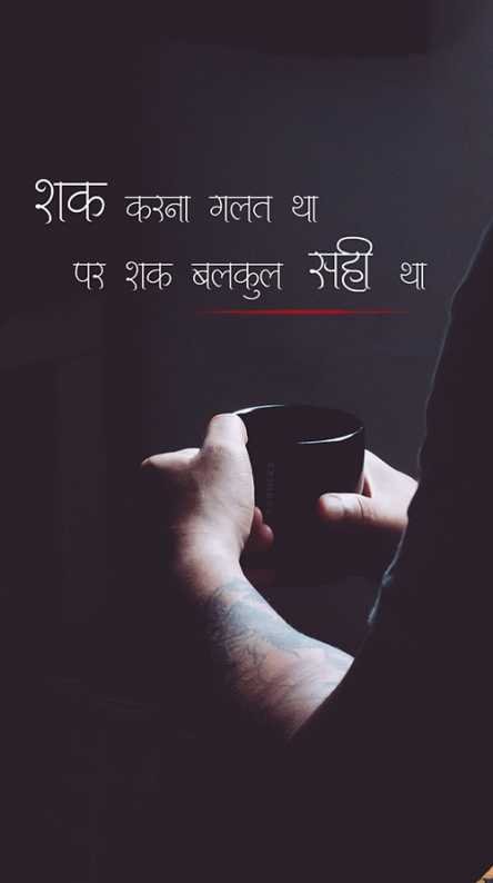 Shak